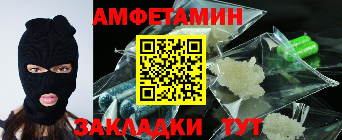 Амфетамин Розовый  Вход с VPN  Орёл 