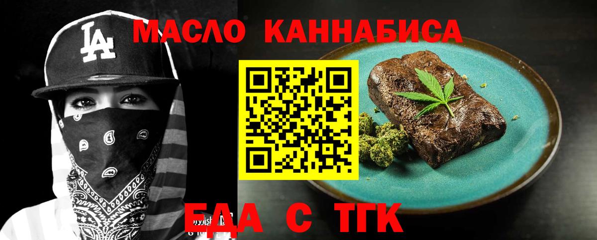 Орёл  Cannafood марихуана  Вход с VPN 