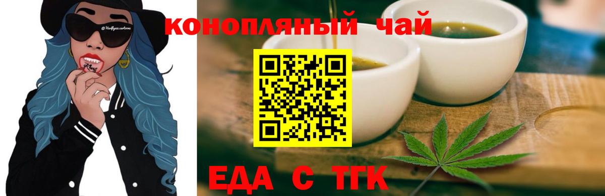 Canna-Cookies конопля Орёл
