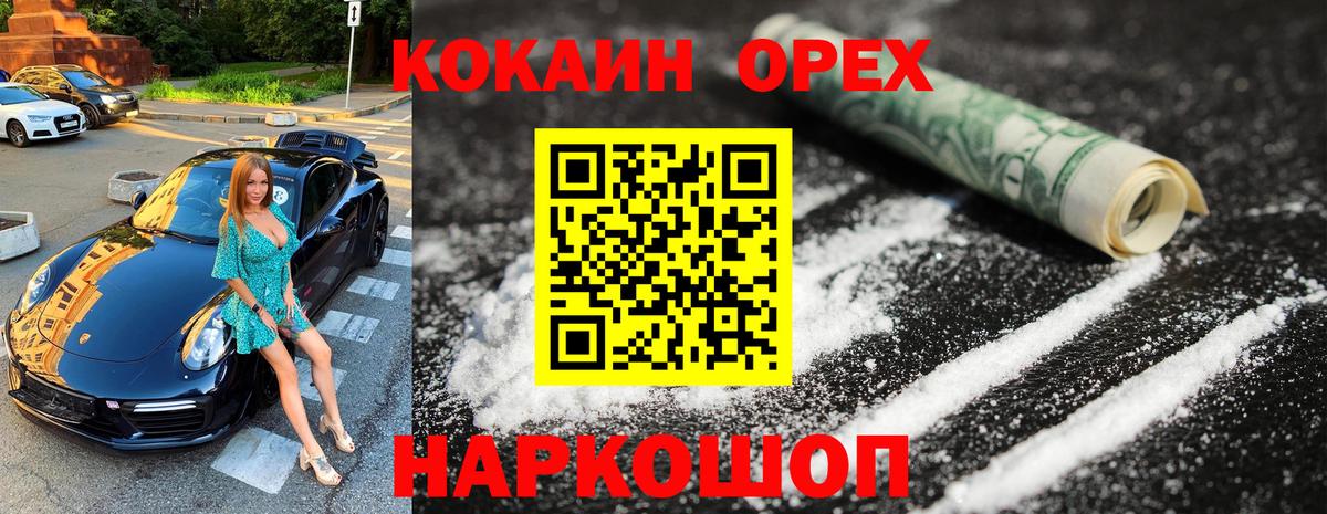 Кокаин Боливия Орёл