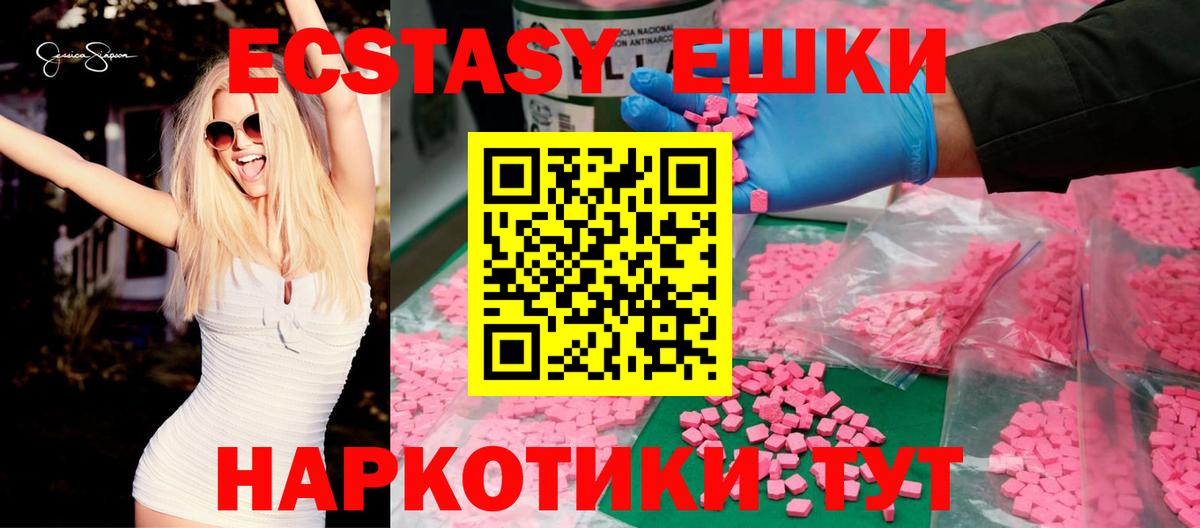 Орёл  Экстази TESLA  Вход с VPN  ЭКСТАЗИ  Ecstasy XTC 