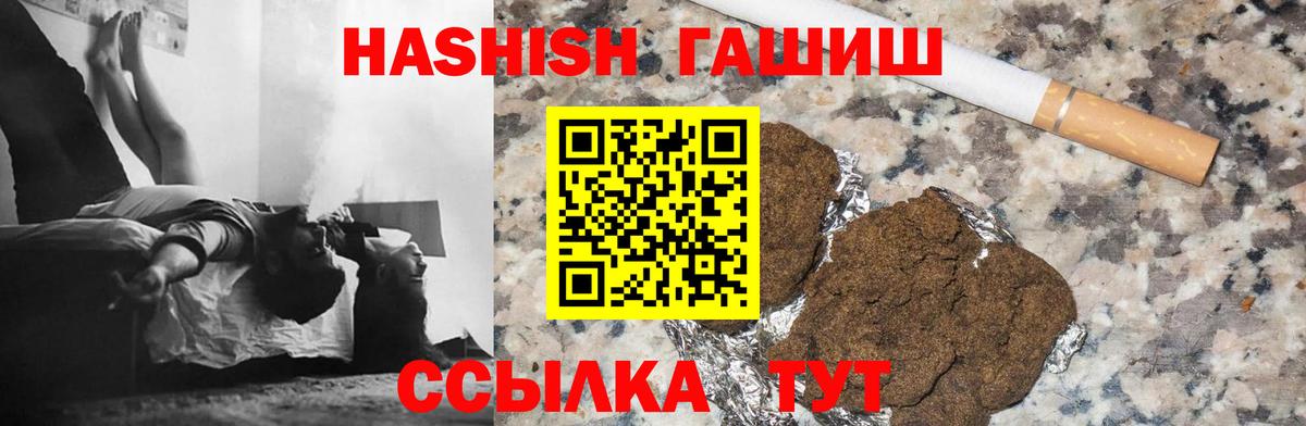 ГАШ индика сатива Орёл