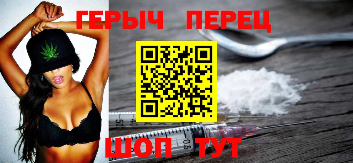 ГЕРОИН белый Орёл