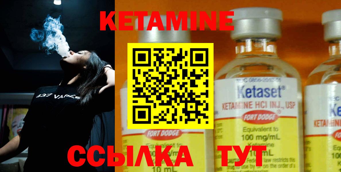 Кетамин ketamine  Вход с VPN  Орёл  КЕТАМИН ketamine 