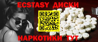MDMA Сланцы