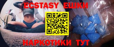 MDMA Сланцы