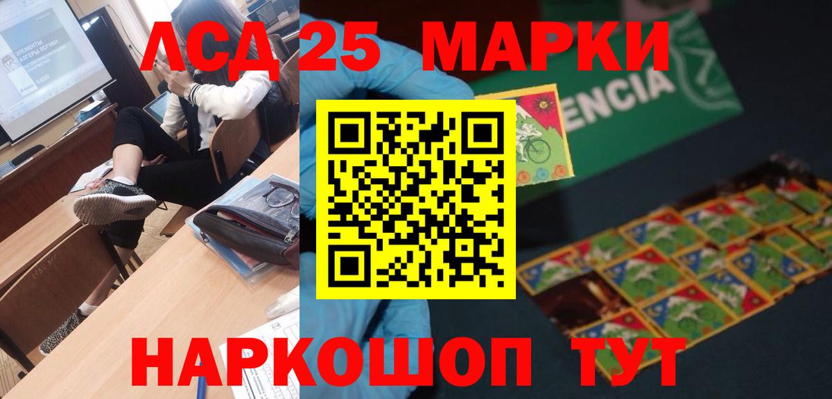 LSD-25 экстази ecstasy Орёл