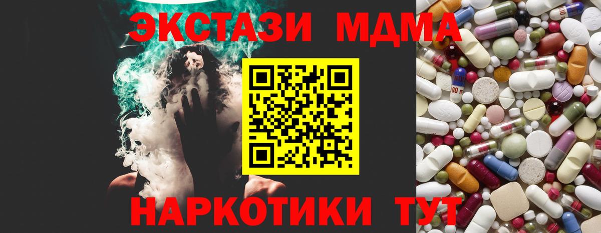 MDMA VHQ  МДМА Molly  МДМА  Вход с VPN  Орёл 