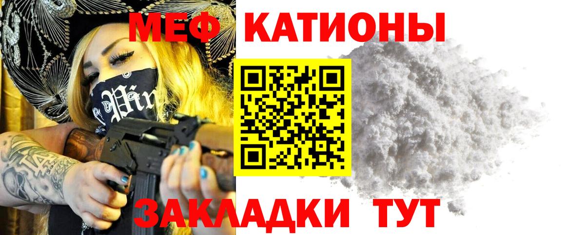 Меф кристаллы Орёл