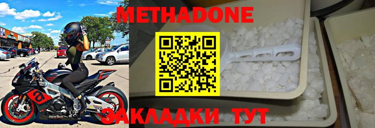 Орёл  Метадон мёд  Вход с VPN 