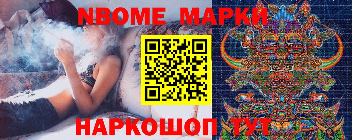 Орёл  Марки NBOMe 1,5мг  Вход с VPN 