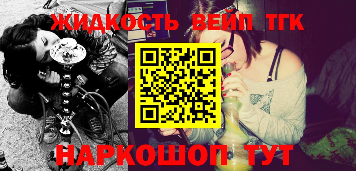 Дистиллят ТГК THC oil  Вход с VPN  Орёл  ТГК жижа 